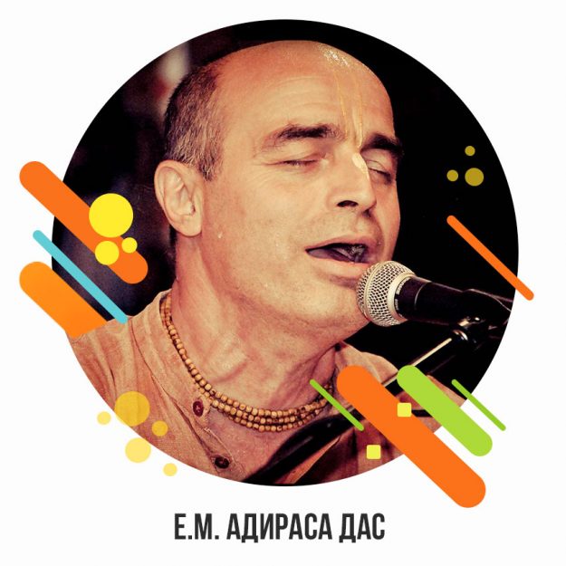 Адираса