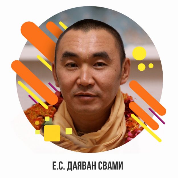Даяван-Свами