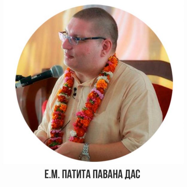 Е.М.-Патита-Павана-дас-new